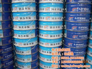 衛(wèi)生間防水涂料 魯豐防水材料 已認證 防水涂料